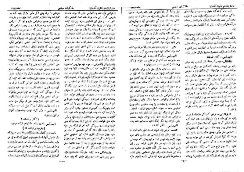 پرونده:Moz 11 81.pdf