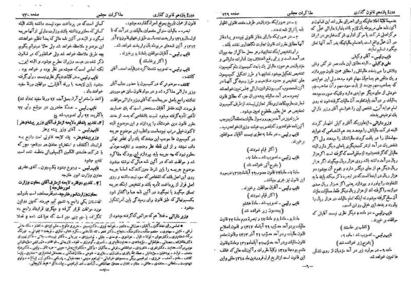پرونده:Moz 11 81.pdf