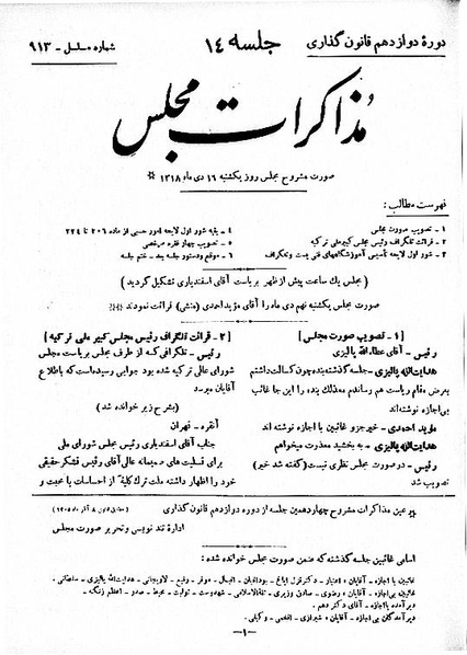 پرونده:Moz 12 14.pdf