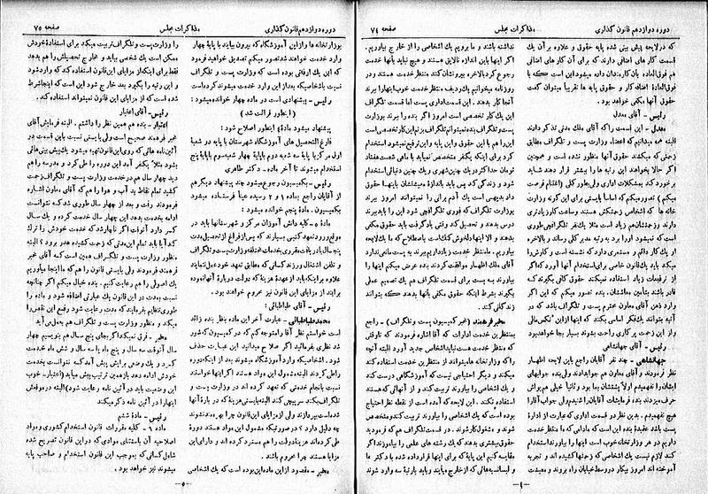 پرونده:Moz 12 14.pdf