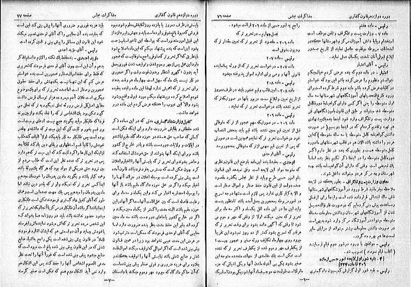 پرونده:Moz 12 14.pdf