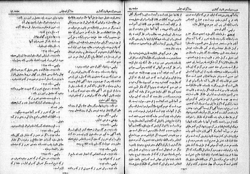 پرونده:Moz 12 14.pdf