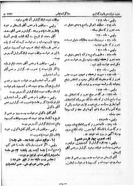 پرونده:Moz 12 14.pdf