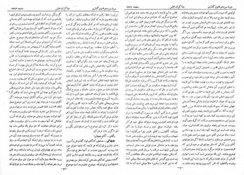 پرونده:Moz 13 207.pdf