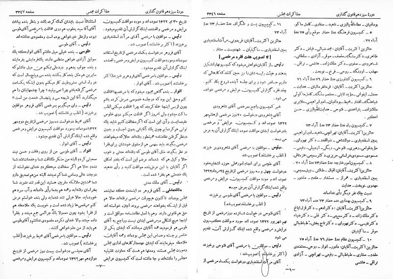 پرونده:Moz 13 207.pdf