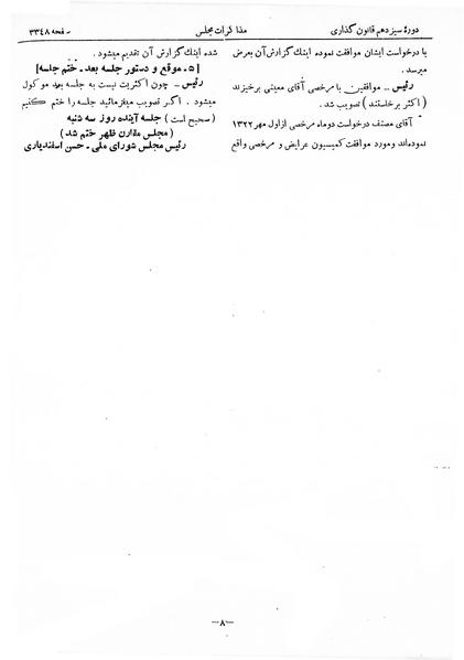 پرونده:Moz 13 207.pdf