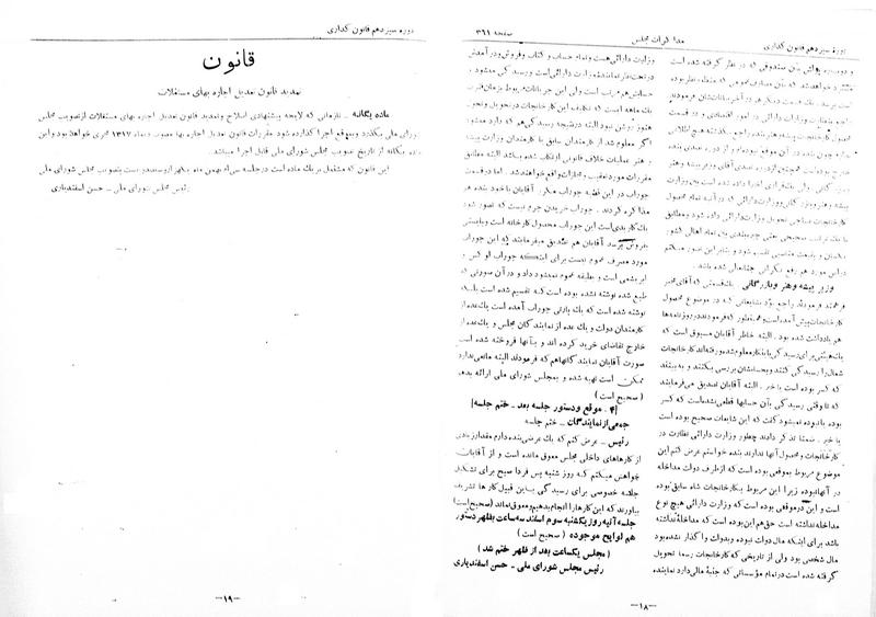 پرونده:Moz 13 26.pdf