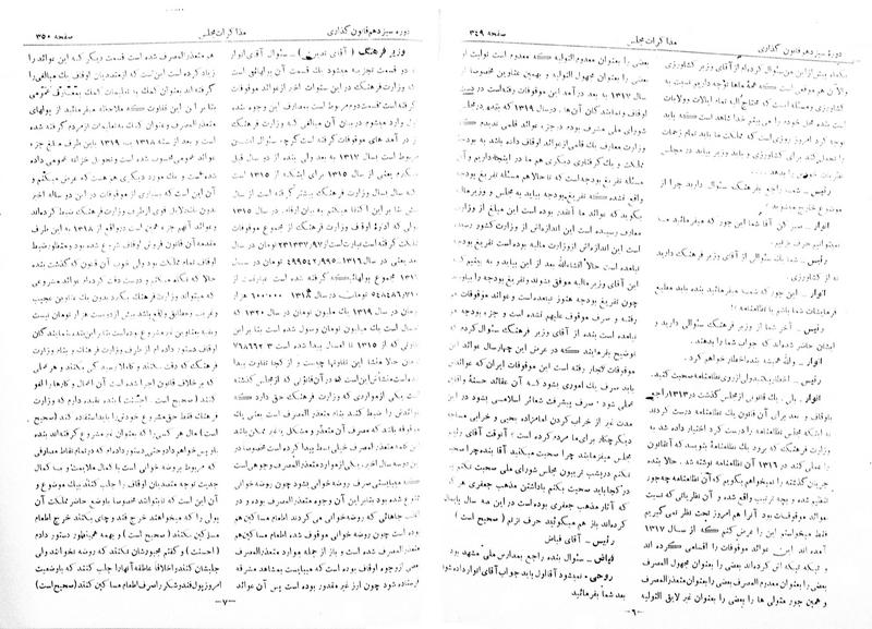 پرونده:Moz 13 26.pdf