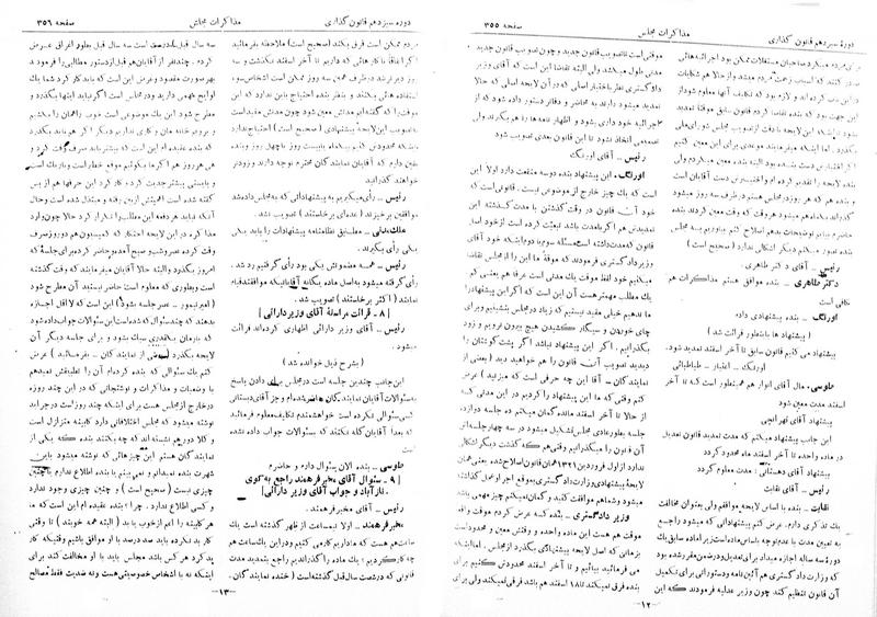 پرونده:Moz 13 26.pdf