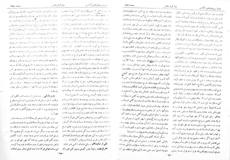 پرونده:Moz 13 26.pdf