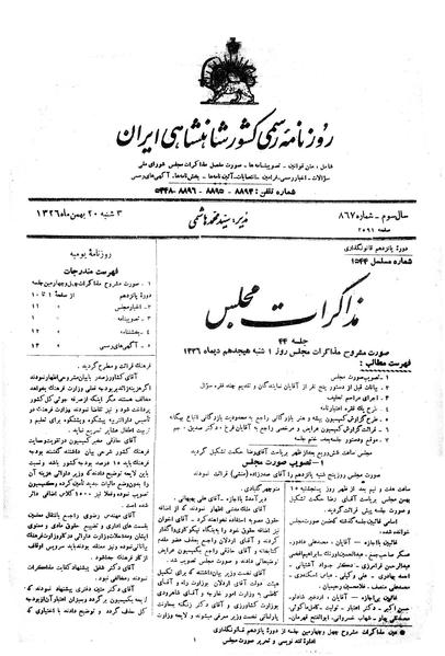 پرونده:Moz 15 44.pdf