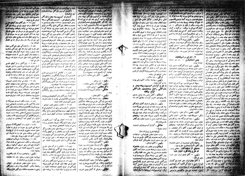 پرونده:Moz 15 44.pdf