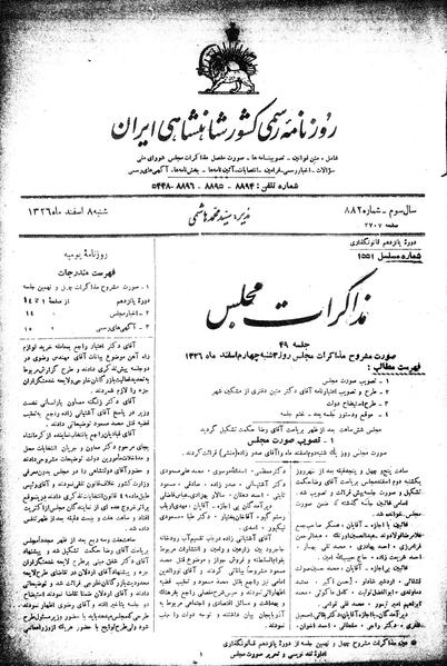 پرونده:Moz 15 49.pdf