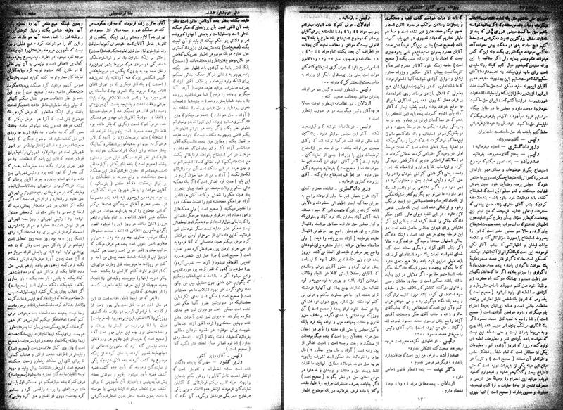 پرونده:Moz 15 49.pdf