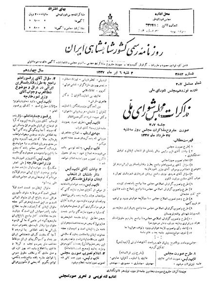 پرونده:Moz 19 207.pdf