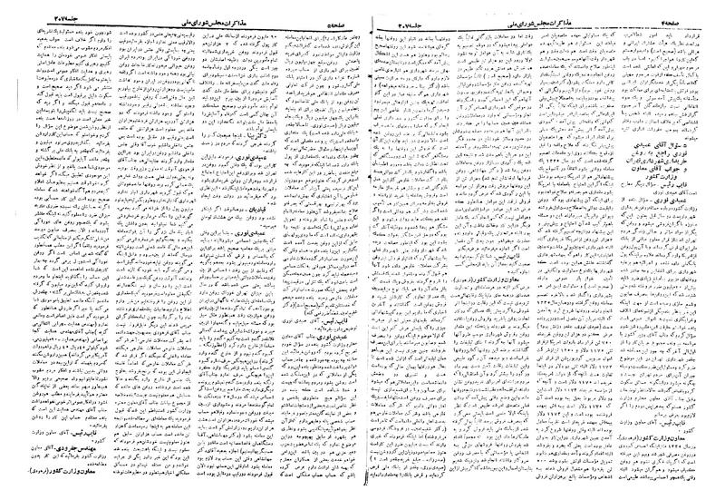 پرونده:Moz 19 207.pdf