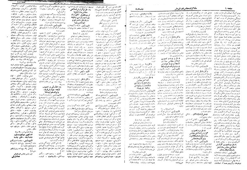 پرونده:Moz 19 207.pdf