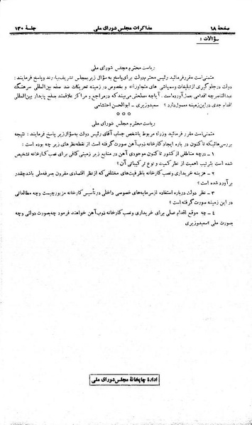 پرونده:Moz 21 130.pdf