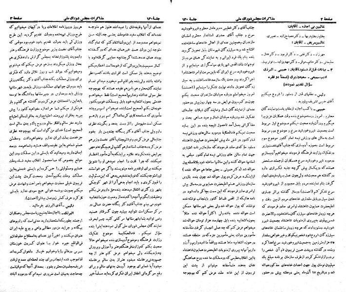 پرونده:Moz 21 130.pdf