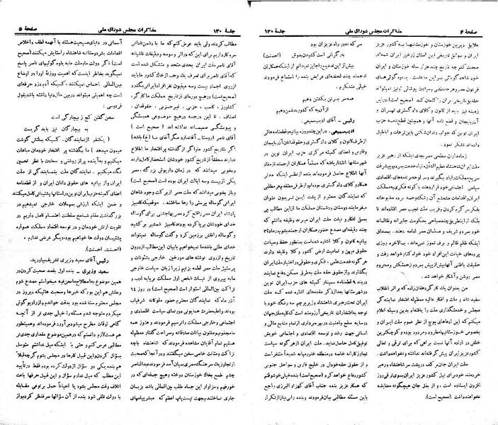 پرونده:Moz 21 130.pdf