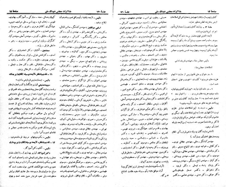 پرونده:Moz 21 130.pdf