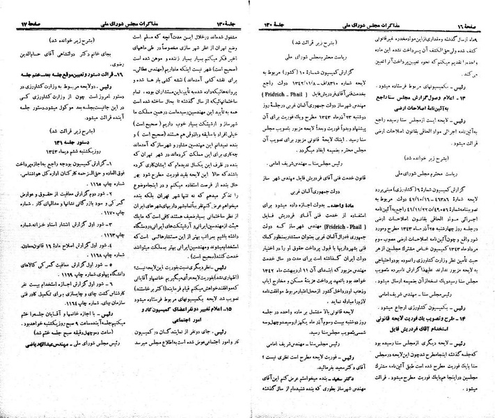 پرونده:Moz 21 130.pdf