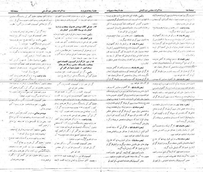 پرونده:Moz 21 54.pdf