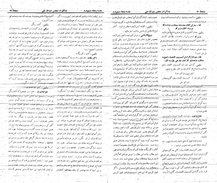 پرونده:Moz 21 54.pdf