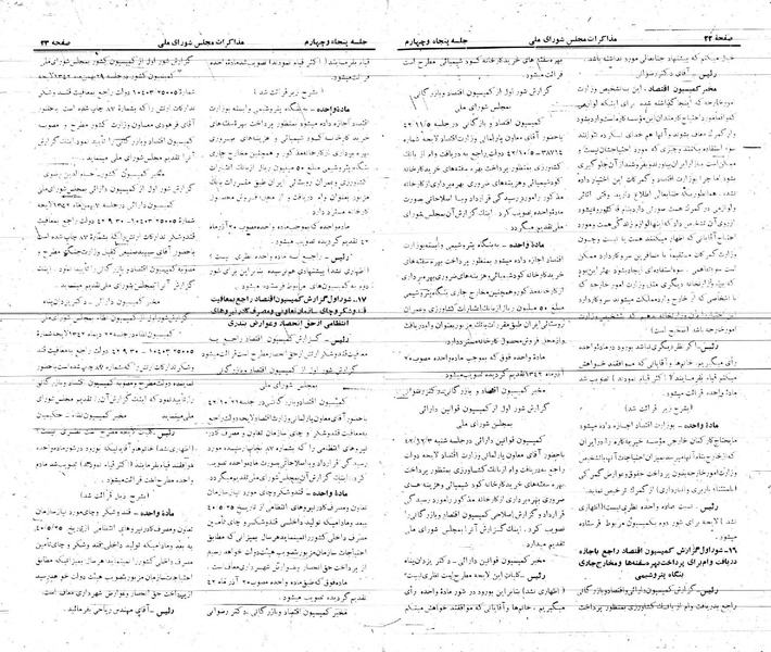 پرونده:Moz 21 54.pdf