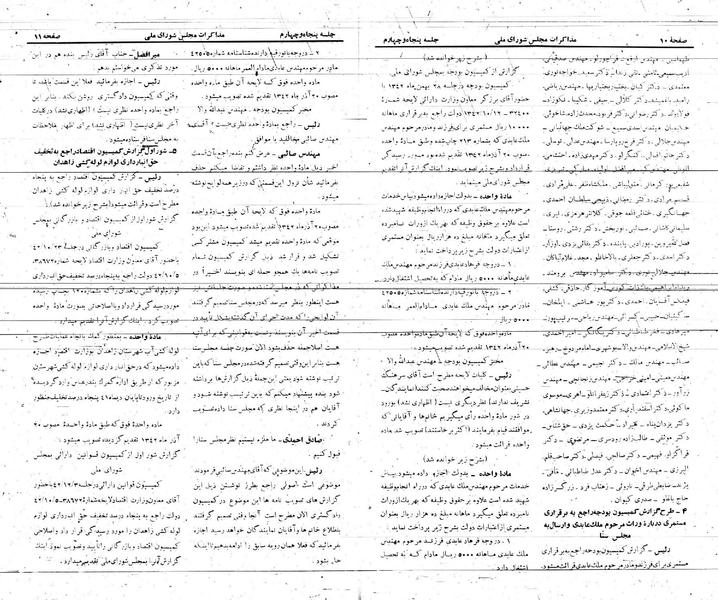پرونده:Moz 21 54.pdf