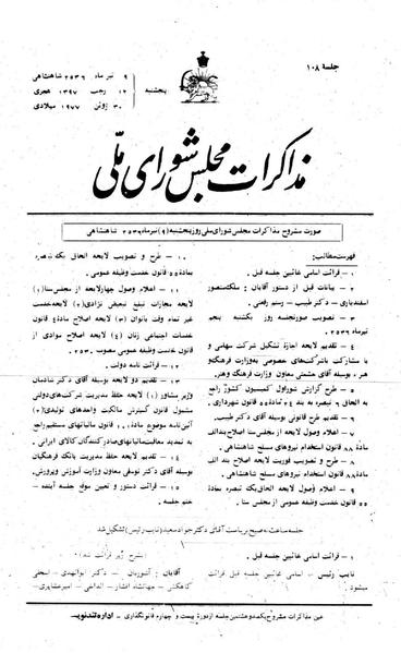 پرونده:Moz 24 108.pdf