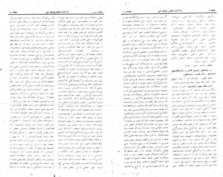پرونده:Moz 24 108.pdf