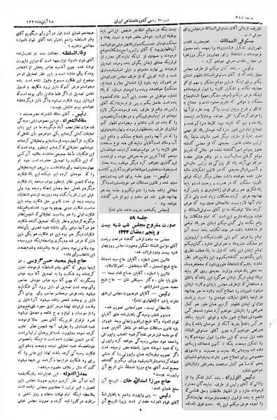 پرونده:Moz 3 59.pdf