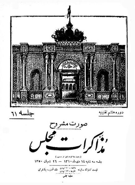 پرونده:Moz 8 61.pdf