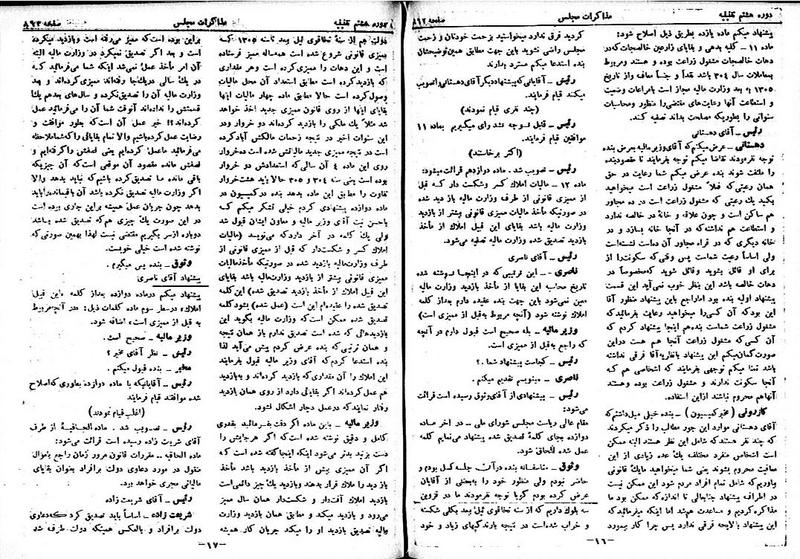 پرونده:Moz 8 61.pdf