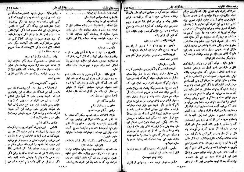 پرونده:Moz 8 61.pdf