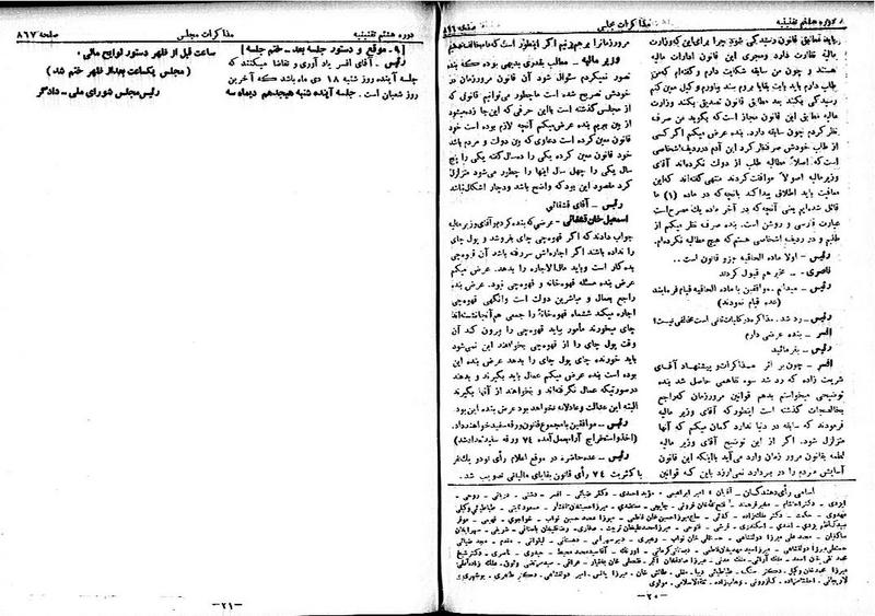 پرونده:Moz 8 61.pdf