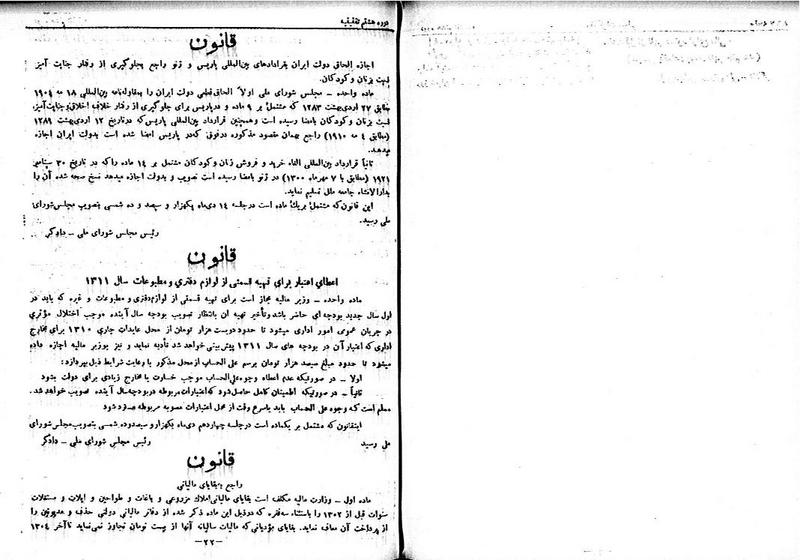 پرونده:Moz 8 61.pdf