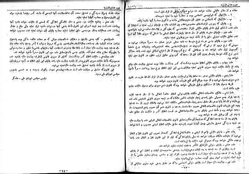 پرونده:Moz 8 61.pdf