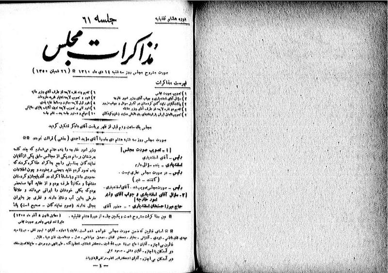 پرونده:Moz 8 61.pdf