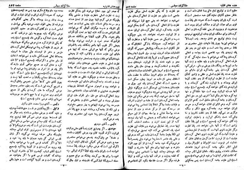 پرونده:Moz 8 61.pdf