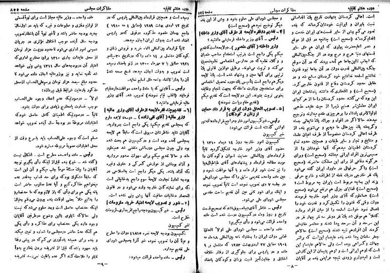 پرونده:Moz 8 61.pdf