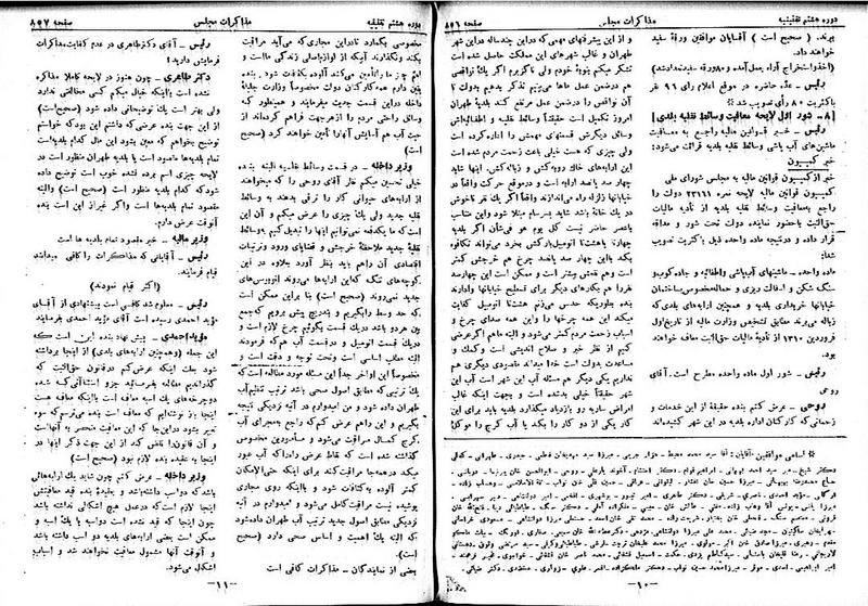 پرونده:Moz 8 61.pdf