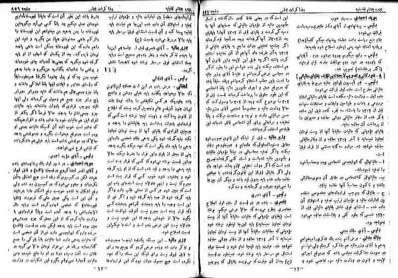 پرونده:Moz 8 61.pdf