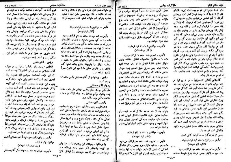 پرونده:Moz 8 61.pdf