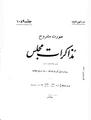 تصویر بندانگشتی از نسخهٔ مورخ ‏۳ سپتامبر ۲۰۱۳، ساعت ۱۲:۴۲