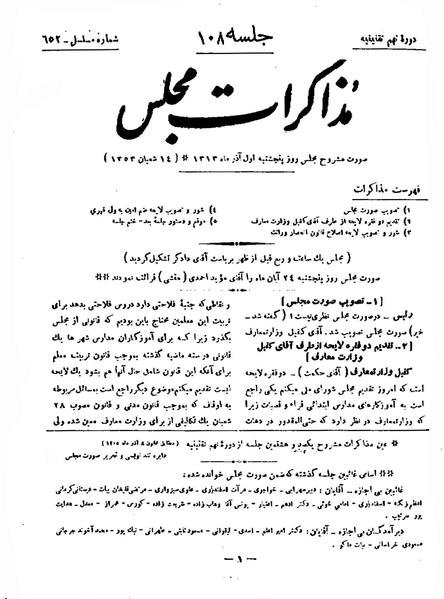 پرونده:Moz 9 108.pdf