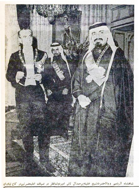 پرونده:ShahanshahAmirQatarNiavaranPalast1354.jpg