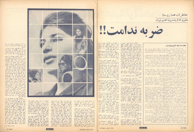 پرونده:ZaneRooz13500121.pdf