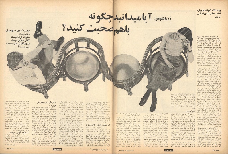 پرونده:ZaneRooz13500121.pdf